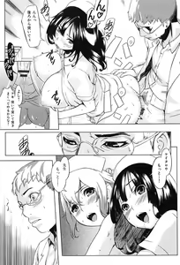 Page 176 of 発情コンプレックス - preview thumbnail