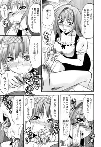 Page 137 of COMIC TENMA 2007-05 - preview thumbnail