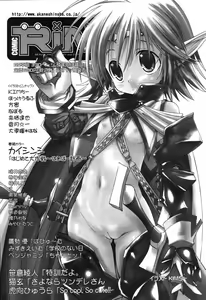 Page 247 of COMIC TENMA 2007-05 - preview thumbnail