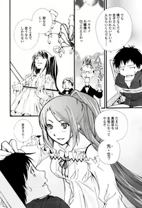 Page 282 of COMIC TENMA 2007-05 - preview thumbnail