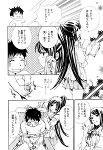 Page 284 of COMIC TENMA 2007-05 - preview thumbnail