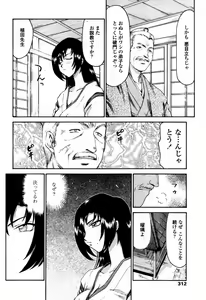 Page 310 of COMIC TENMA 2007-05 - preview thumbnail
