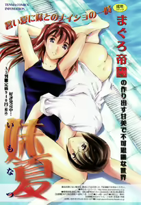 Page 343 of COMIC TENMA 2007-05 - preview thumbnail
