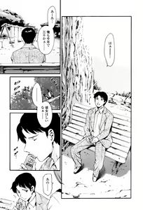 Page 41 of COMIC TENMA 2007-05 - preview thumbnail