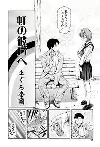 Page 42 of COMIC TENMA 2007-05 - preview thumbnail