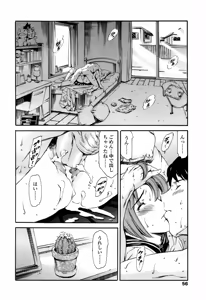 Page 54 of COMIC TENMA 2007-05 - preview thumbnail