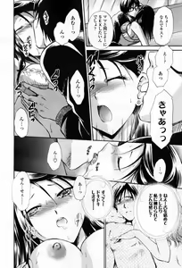 Page 68 of COMIC TENMA 2007-05 - preview thumbnail