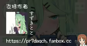 Page 8 of Yamakaze-chan 8-Shuunen Shifuku Echi Echi Illust Shuu - preview thumbnail