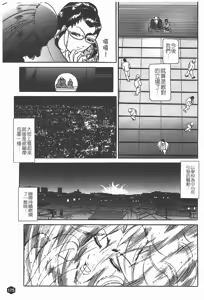 Page 176 of Nie - The Bandage Man - preview thumbnail