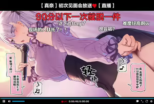 Page 27 of Hajimete no Off-kai de Datsui Karaoke ni Chousen Shichau Namanushi Mana-chan - preview thumbnail