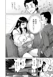 Page 117 of Haha wa Sexy Idol 2 - preview thumbnail