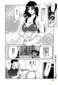 Page 167 of Haha wa Sexy Idol 2 - preview thumbnail