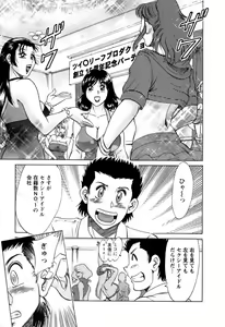 Page 168 of Haha wa Sexy Idol 2 - preview thumbnail