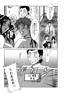 Page 176 of Haha wa Sexy Idol 2 - preview thumbnail