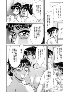 Page 33 of Haha wa Sexy Idol 2 - preview thumbnail