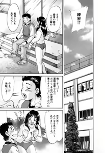 Page 56 of Haha wa Sexy Idol 2 - preview thumbnail
