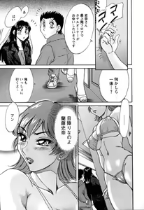 Page 72 of Haha wa Sexy Idol 2 - preview thumbnail
