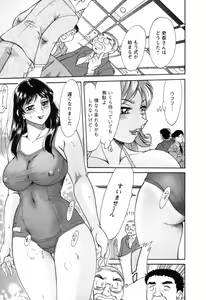 Page 84 of Haha wa Sexy Idol 2 - preview thumbnail