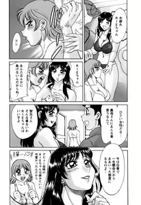 Page 90 of Haha wa Sexy Idol 2 - preview thumbnail