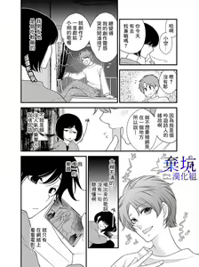 Page 3 of Isekai no Seijou-sama ni Narimashita Ikemen Daishinkan to Torokyun Shiawase Dekiai Seikatsu | 成為異世界的聖女大人！～與帥哥大神官過著甜蜜蜜又幸福的溺愛生活01 - preview thumbnail