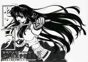 Page 2 of Uesugi Danjou Shouhitsu Kenshin - preview thumbnail