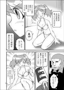 Page 4 of Pekoponjin Ryoujoku Shirei - preview thumbnail