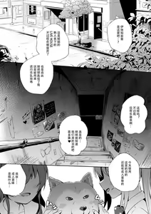 Page 3 of JimiHen Kariru ne - preview thumbnail