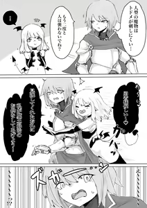 Page 3 of Succubus no Daibouken ~Yuusha-sama no Nakama ni Natta Furi shite Hime-sama to no Shoya ni Muriyari Ochinchin Netochatta Ohanashi~ - preview thumbnail