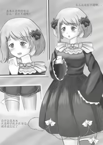 西丝特的监禁 — hentai manga cover on Fhentai