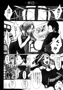 Page 102 of Tonari no Onee-san Iyashi H - preview thumbnail