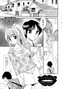Page 117 of Tonari no Onee-san Iyashi H - preview thumbnail