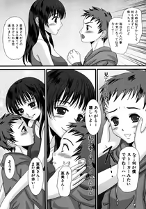 Page 137 of Tonari no Onee-san Iyashi H - preview thumbnail