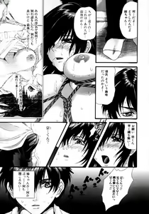 Page 24 of Tonari no Onee-san Iyashi H - preview thumbnail