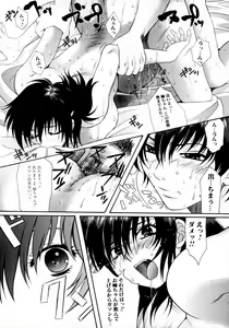 Page 30 of Tonari no Onee-san Iyashi H - preview thumbnail