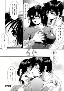 Page 36 of Tonari no Onee-san Iyashi H - preview thumbnail