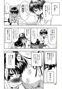 Page 38 of Tonari no Onee-san Iyashi H - preview thumbnail
