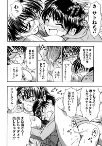 Page 50 of Tonari no Onee-san Iyashi H - preview thumbnail