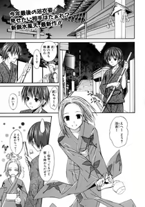 Page 5 of Tonari no Onee-san Iyashi H - preview thumbnail