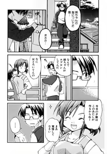 Page 56 of Tonari no Onee-san Iyashi H - preview thumbnail