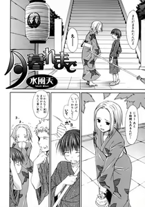 Page 6 of Tonari no Onee-san Iyashi H - preview thumbnail