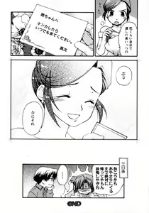 Page 68 of Tonari no Onee-san Iyashi H - preview thumbnail