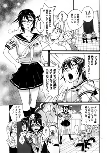 Page 69 of Tonari no Onee-san Iyashi H - preview thumbnail