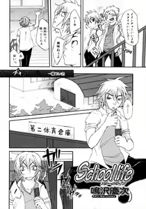 Page 70 of Tonari no Onee-san Iyashi H - preview thumbnail