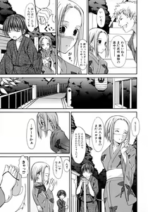 Page 7 of Tonari no Onee-san Iyashi H - preview thumbnail