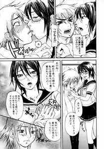 Page 77 of Tonari no Onee-san Iyashi H - preview thumbnail
