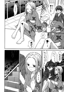Page 8 of Tonari no Onee-san Iyashi H - preview thumbnail