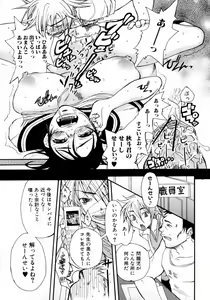 Page 83 of Tonari no Onee-san Iyashi H - preview thumbnail
