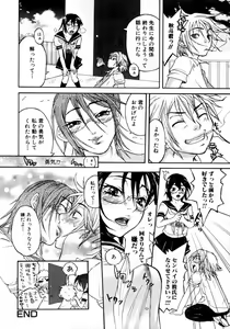 Page 84 of Tonari no Onee-san Iyashi H - preview thumbnail