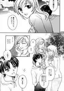 Page 85 of Tonari no Onee-san Iyashi H - preview thumbnail