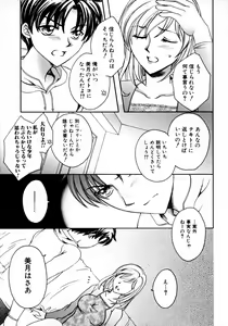 Page 87 of Tonari no Onee-san Iyashi H - preview thumbnail